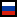 Русский